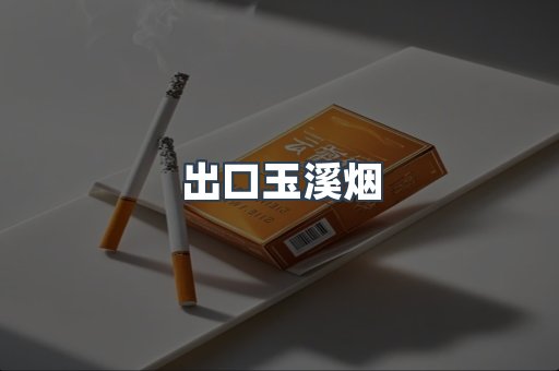 日本香烟系列
